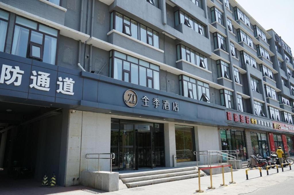 Ji Hotel Beijing Yizhuang Economic And Technological Development Zone Ngoại thất bức ảnh