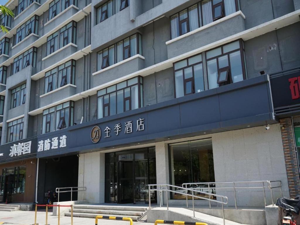 Ji Hotel Beijing Yizhuang Economic And Technological Development Zone Ngoại thất bức ảnh